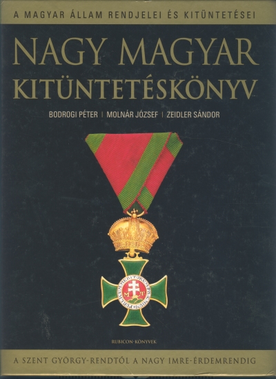 Каталог наград Венгрии, Австро-Венгрии. Б/у