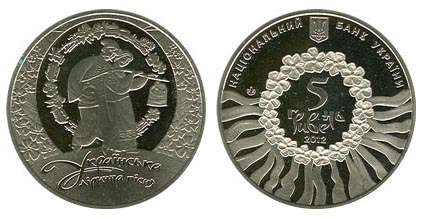 Украина 5 гривен, 2012 год. Лиричная песня