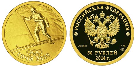 Россия 50 рублей, 2013 год. Олимпийские игры в Сочи 2014. Биатлон
