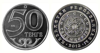 Казахстан 50 тенге, 2013 год. Талдыкорган