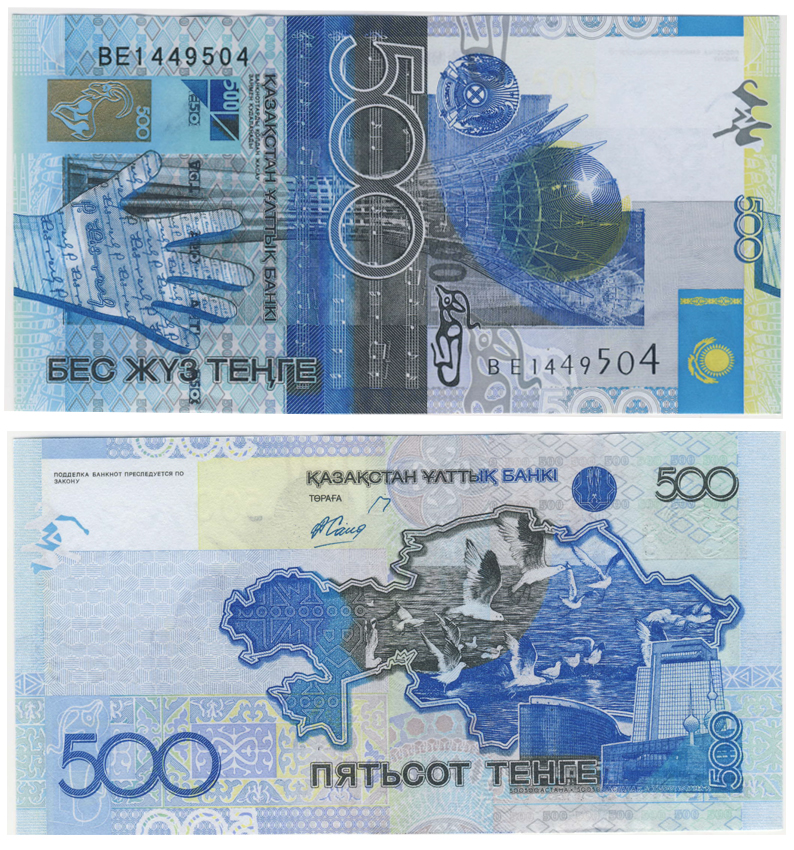 Бона. Казахстан 500 тенге, 2006 год