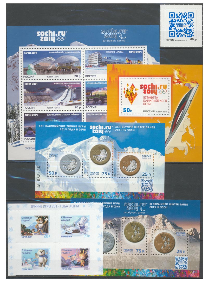 Набор почтовых марок. Россия. Символы Олимпиады в Сочи 2014 год