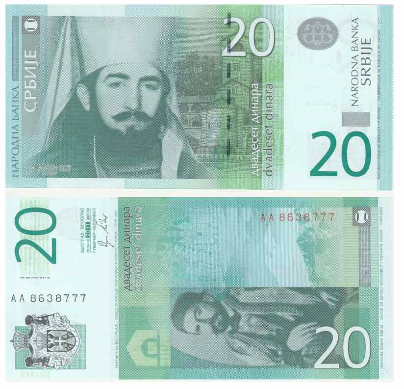 Бона. Сербия 20 динар, 2011-2013 года