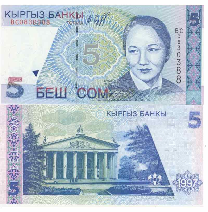 Бона. Киргизия 5 сом, 1997 год