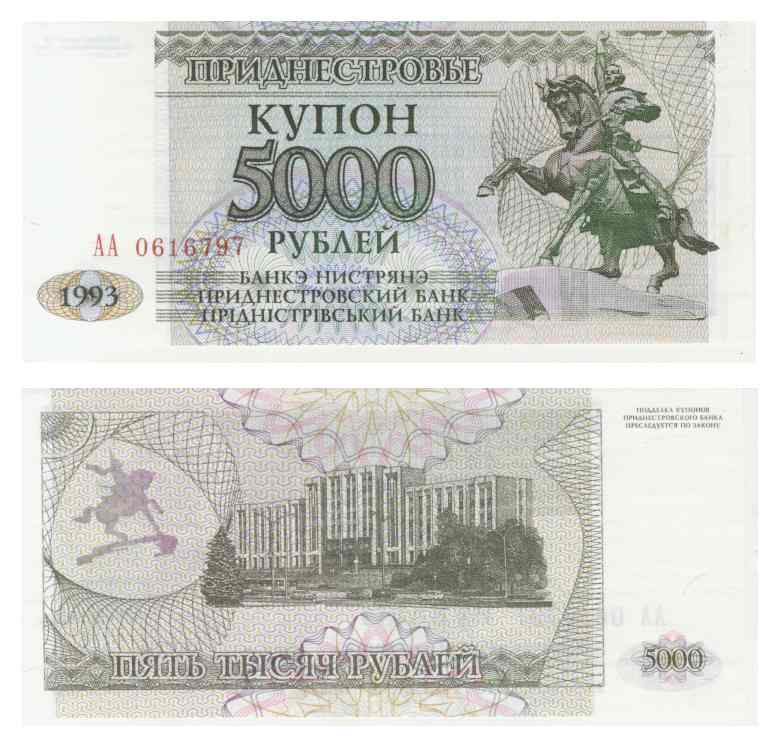 Бона. Приднестровье 5000 рублей, 1993 год