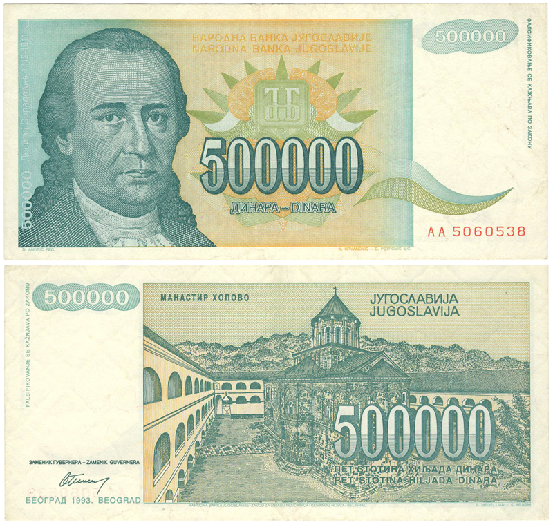 Бона. Югославия 500000 динаров, 1993 год