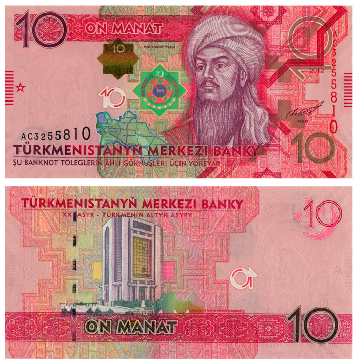 Бона. Туркмения 10 манат, 2012 год