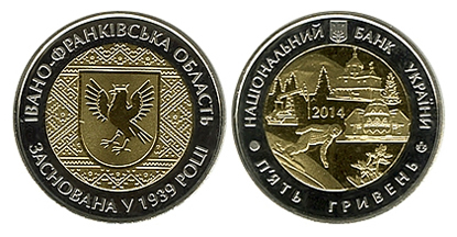 Украина 5 гривен, 2014 год. Ивано-Франковская область