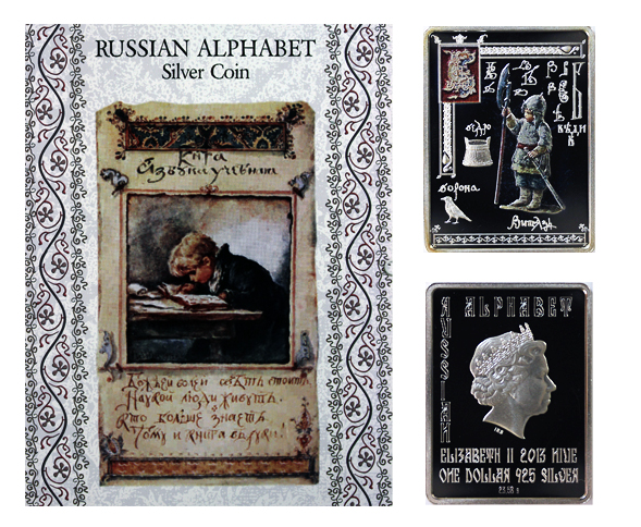 Ниуэ 1 доллар, 2013 год. Русский алфавит. Веди