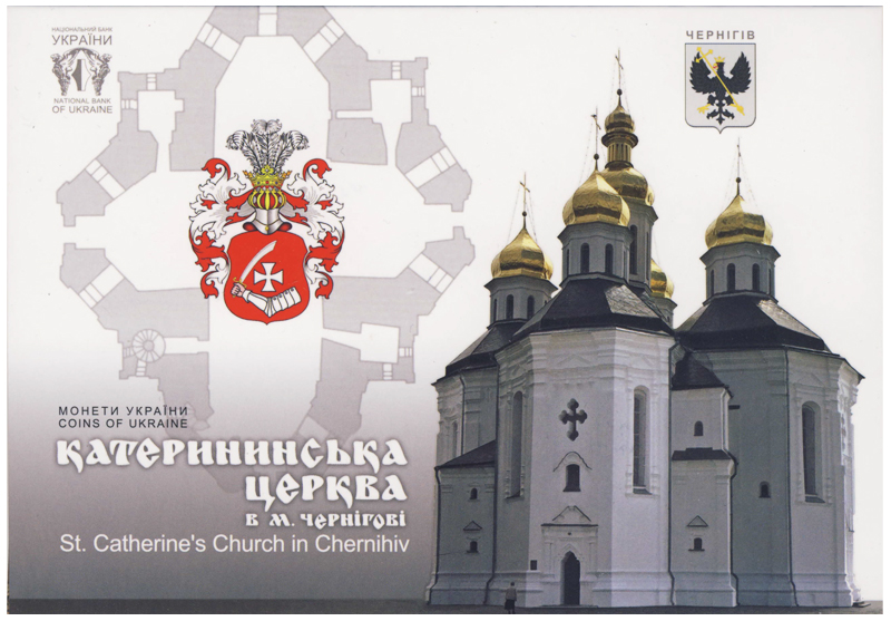 Украина 5 гривен, 2017 год. Екатерининская церковь. Буклет