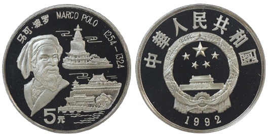 Китай 5 юаней, 1992 год. Марко Поло