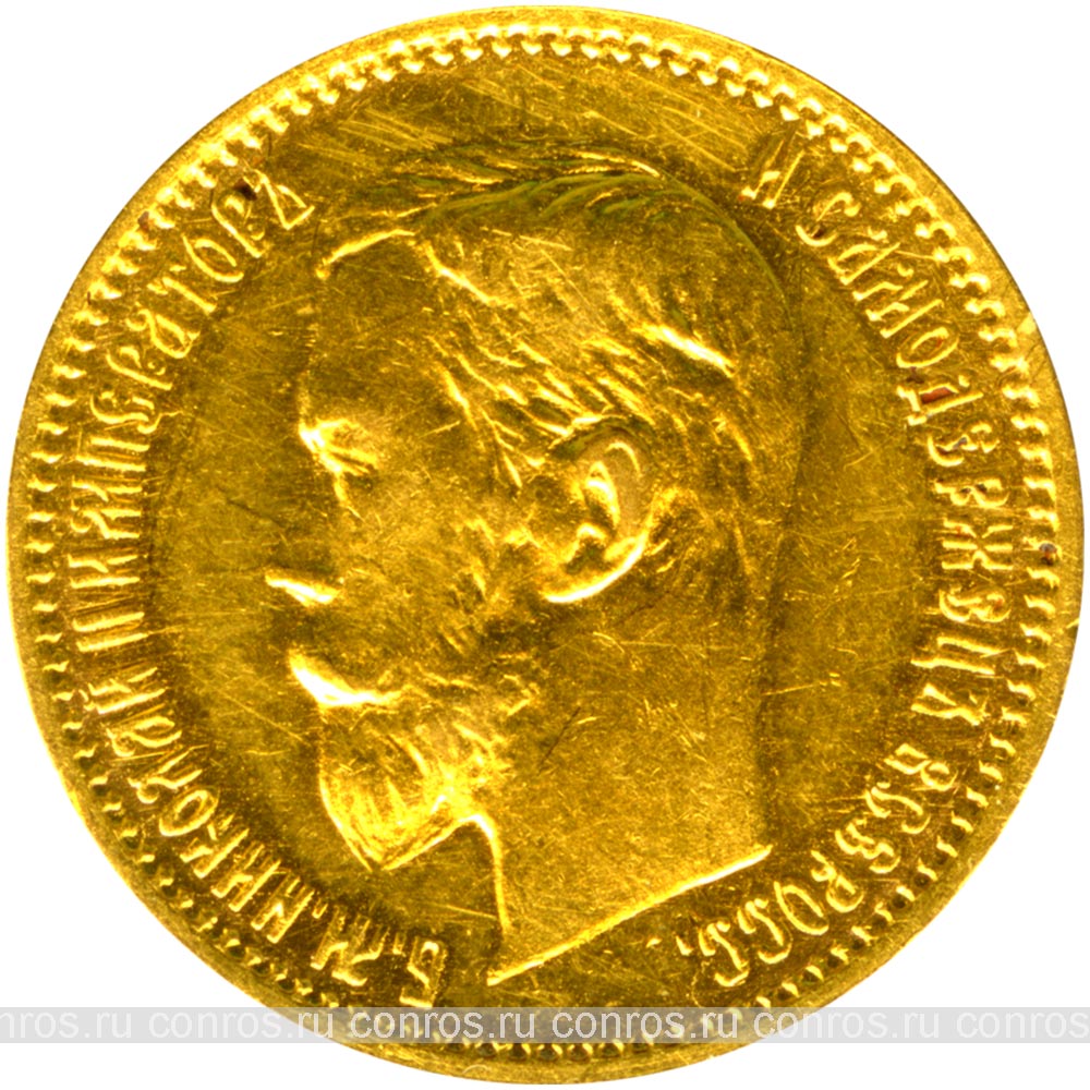 Россия 5 рублей, 1900 год.  Au 900, 4,3 гр