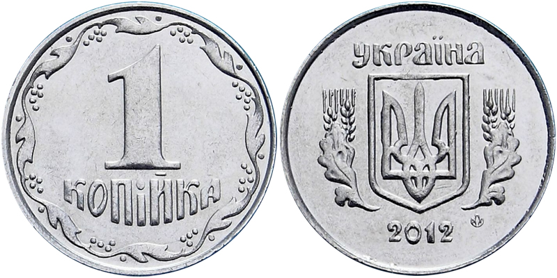 Украина 1 копейка, 2012 год. (50 шт.)