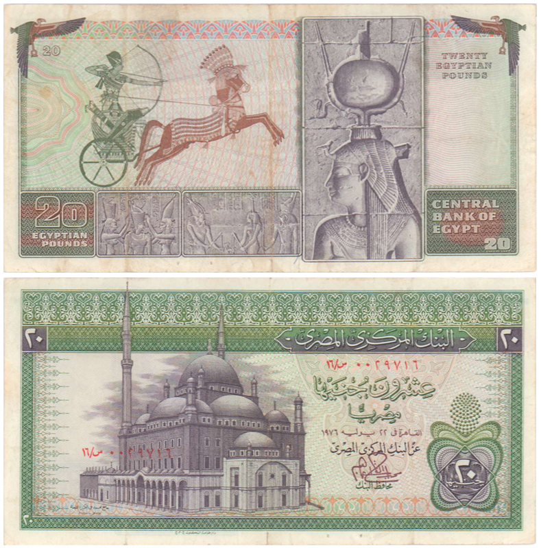 Сколько доллар в египте. 20 Египетских фунтов. Двадцать египетских фунтов в рублях.